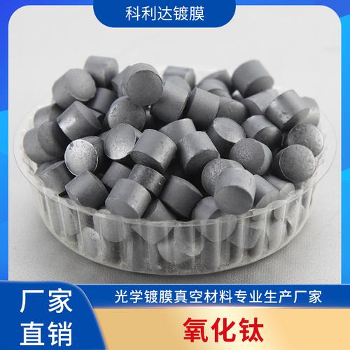 氧化钛厂家供应钛氧化物 真空镀膜材料陶瓷二氧化钛 纳米级钛白粉