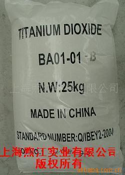 生产批发工业级钛白粉
